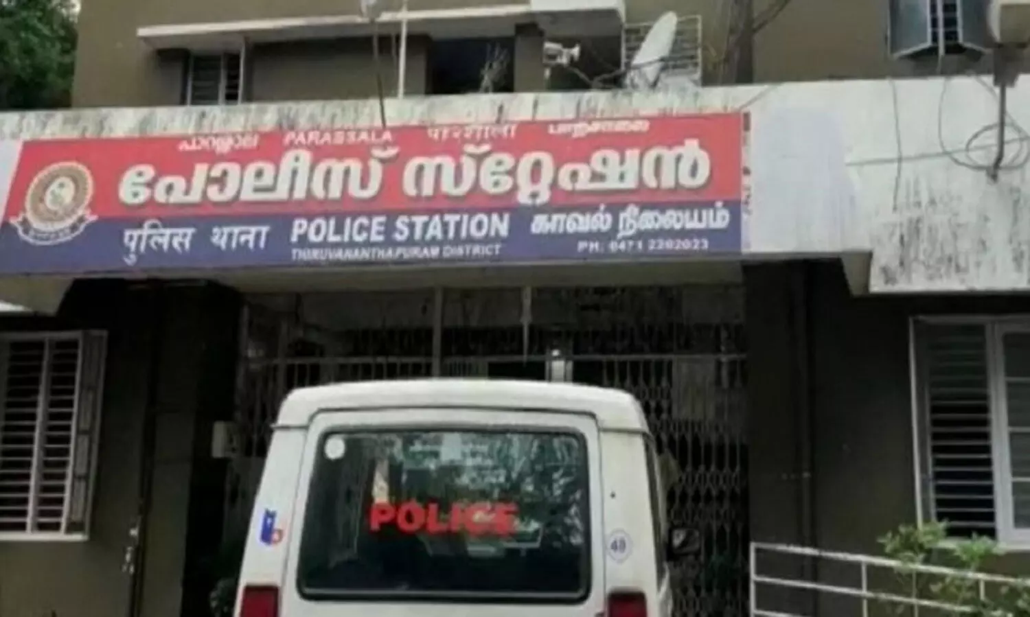 ഷാരോണിന്റെ മരണം: പാറശ്ശാല പൊലീസിന്റെ ഭാഗത്തുനിന്നുണ്ടായത് കുറ്റകരമായ അനാസ്ഥ