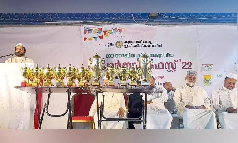 അബ്ബാസിയ ദാറുത്തർബിയ മദ്റസ വിദ്യാർഥി ഫെസ്റ്റ് അബ്ബാസിയ ദാറുത്തർബിയ മദ്റസ വിദ്യാർഥി ഫെസ്റ്റ്