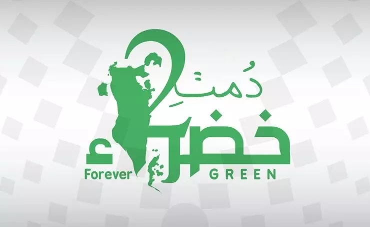 Second phase of Forever Green scheme Second phase of Forever Green scheme
