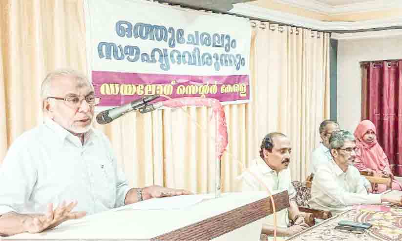 Dialogue Center Kerala program Dialogue Center Kerala program