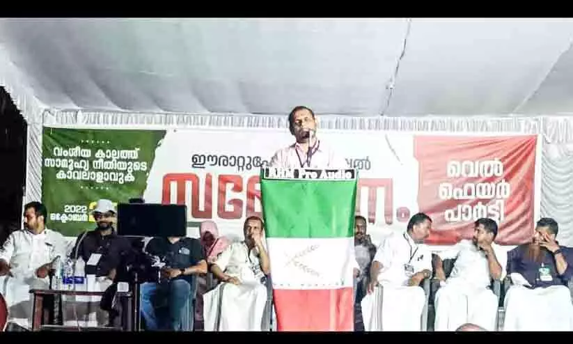 Welfare Party Erattupetta Municipal Convention