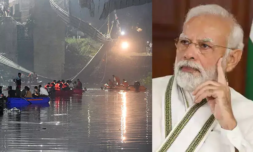 തെരഞ്ഞെടുപ്പ് സമയത്ത് പാലം തകർന്നത് ദൈവത്തിന്റെ സന്ദേശം; മോദിയുടെ പ്രസംഗം കുത്തിപ്പൊക്കി നെറ്റിസൺസ് തെരഞ്ഞെടുപ്പ് സമയത്ത് പാലം തകർന്നത് ദൈവത്തിന്റെ സന്ദേശം; മോദിയുടെ പ്രസംഗം കുത്തിപ്പൊക്കി നെറ്റിസൺസ്