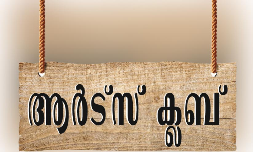 തനിയാവർത്തനം