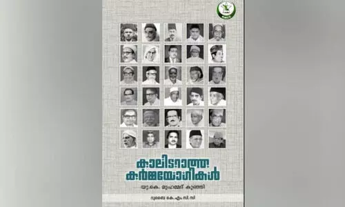 KMCCs Kalidaratha Karmmayogikal