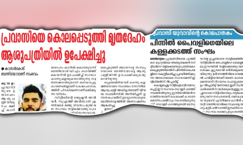 പൊ​ന്നി​ൽ എ​രി​ഞ്ഞ ജീ​വി​ത​ങ്ങ​ൾ -മാധ്യമം പരമ്പര