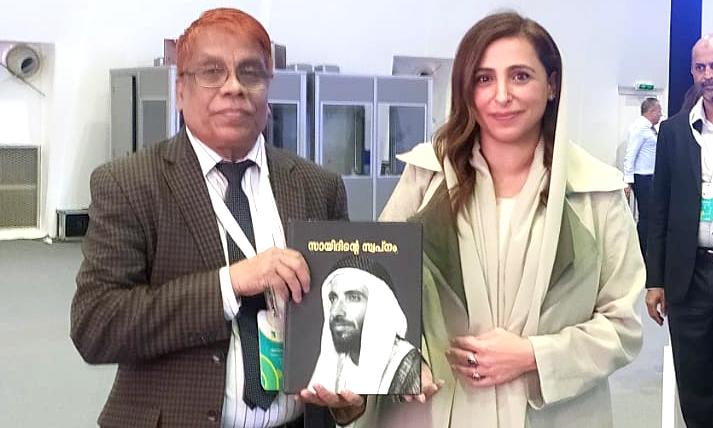 Sayidinte Swapnam handed over to Budur Al Qasimi Sayidinte Swapnam handed over to Budur Al Qasimi