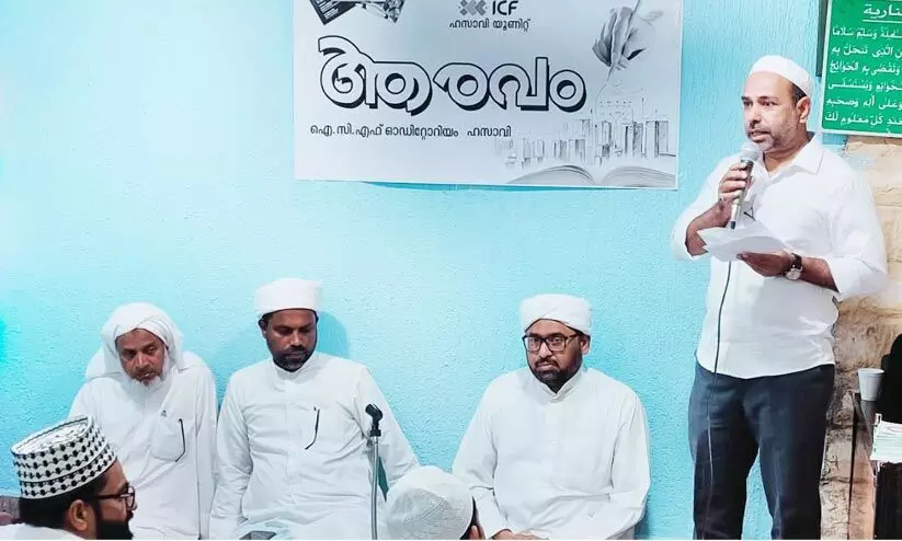 ഹസാവി യൂനിറ്റ്  ‘ആരവം’