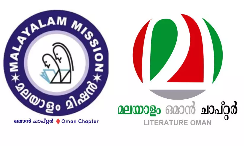 Malayalam mission and Malayalam Oman chapter
