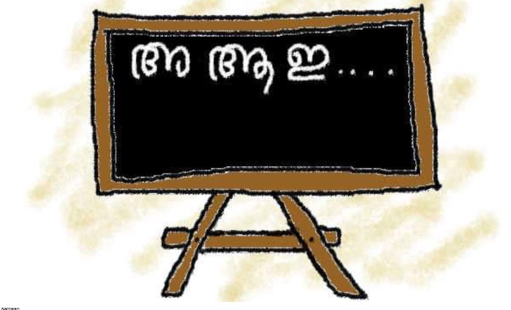 Malayalam must be recaptured Malayalam must be recaptured