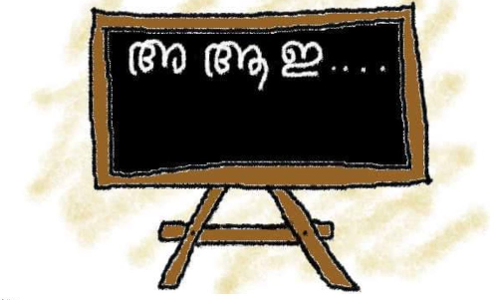 Malayalam must be recaptured