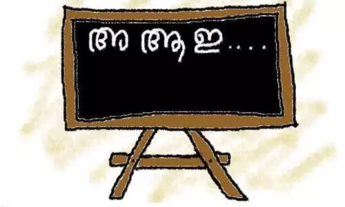 Malayalam must be recaptured