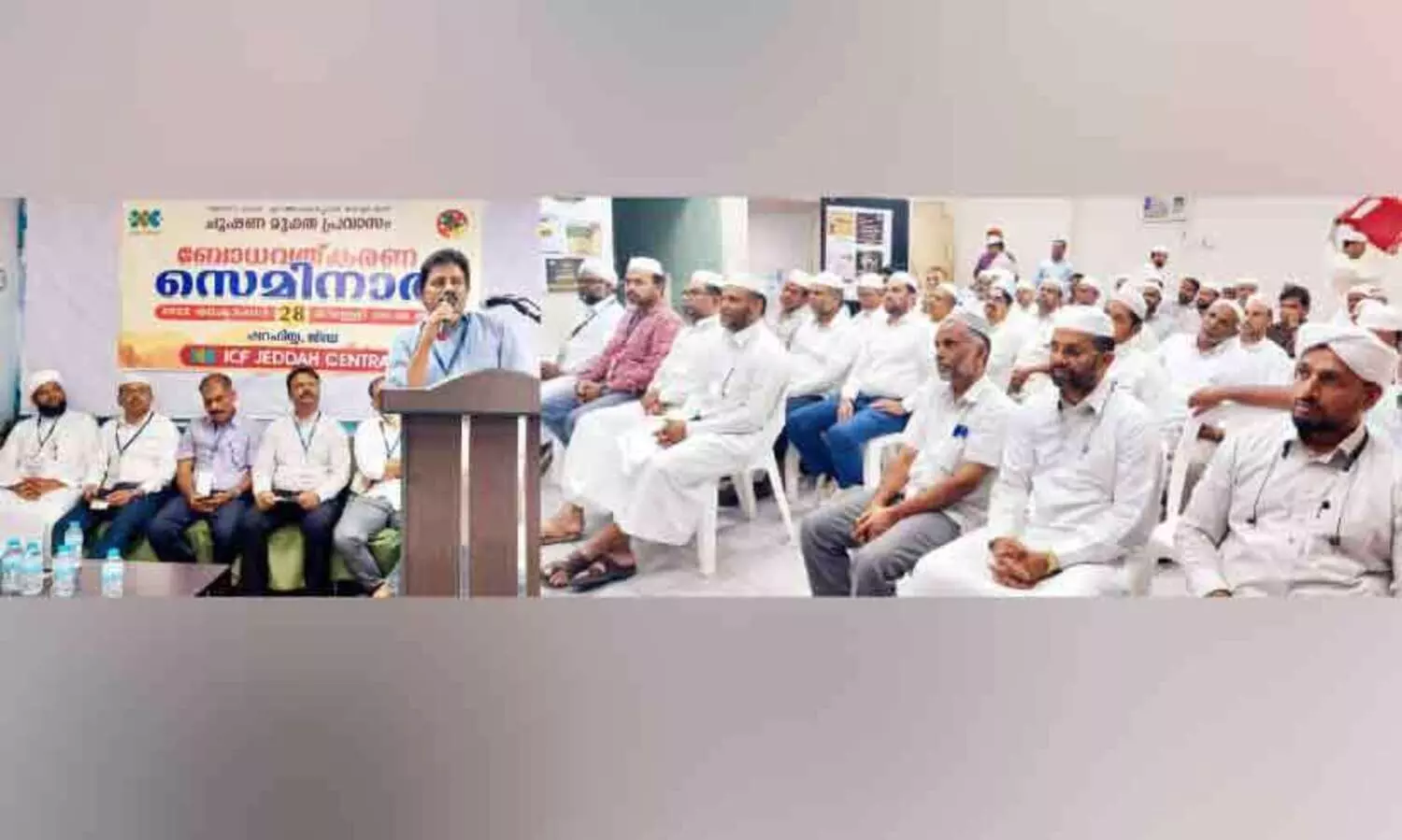 ചൂ​ഷ​ണ​മു​ക്ത പ്ര​വാ​സം; ഐ.​സി.​എ​ഫ് ബോ​ധ​വ​ത്ക​ര​ണ സെ​മി​നാ​ർ