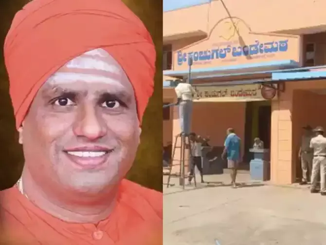 Lingayat Seer Death in Ramanagara Lingayat Seer Death in Ramanagara