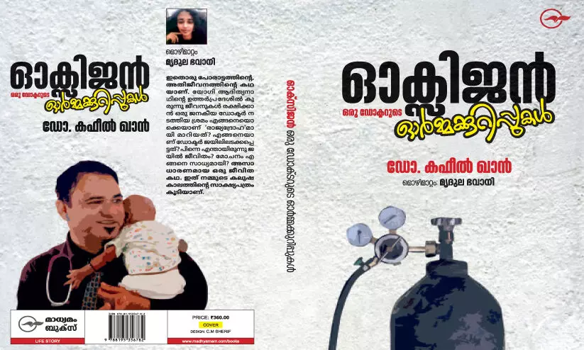 Sharjah Book Festival; Madhyamam Books with new books