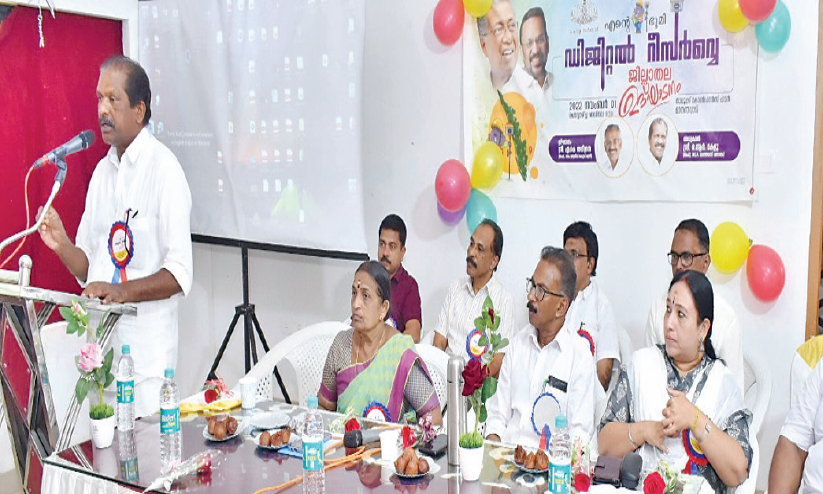 എന്റെ ഭൂമി; ഡിജിറ്റല് റീസർവേ തുടങ്ങി എന്റെ ഭൂമി; ഡിജിറ്റല് റീസർവേ തുടങ്ങി