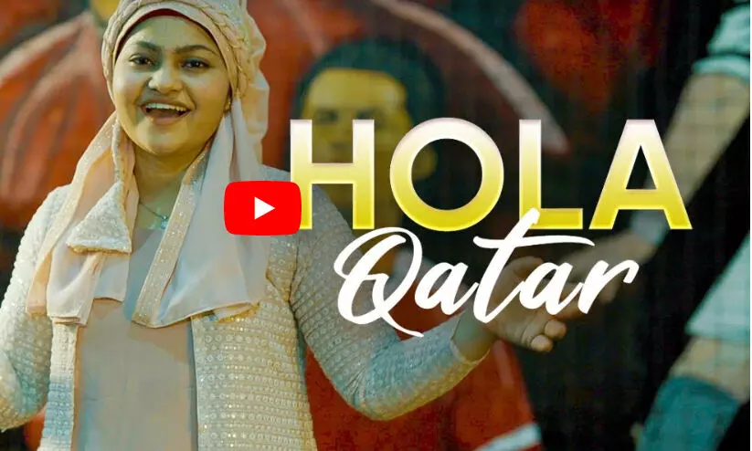 ലോകകപ്പിനെ വരവേൽക്കാൻ യുംനയുടെ ഗാനവും