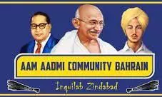 Pension age increase should be reviewed - Aam Aadmi Community