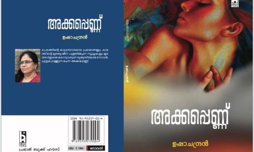 Usha Chandrans Akkappennu