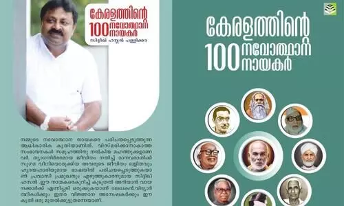 സി​ദ്ദി​ക് ഹ​സ​ന്‍റെ പു​സ്ത​കം ഷാ​ർ​ജ പു​സ്ത​ക​മേ​ള​യി​ൽ പ്ര​കാ​ശ​നം ചെ​യ്യും