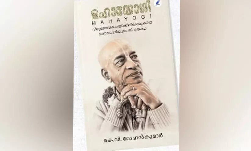 Biography of Sreela Prabhupadar Mahayogi Biography of Sreela Prabhupadar Mahayogi