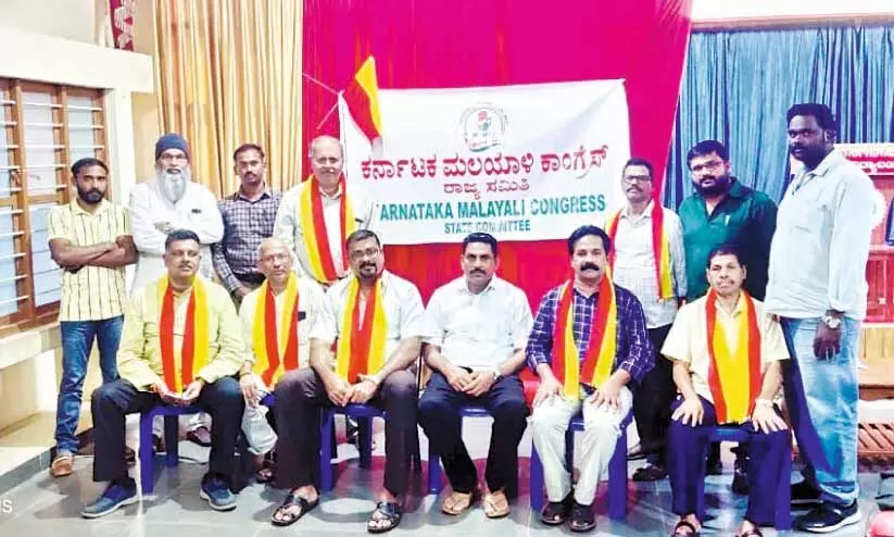 Karnataka Malayali Congress Karnataka Malayali Congress