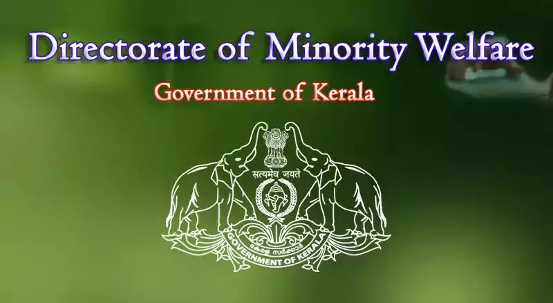 Vengara Minority Youth Training Centre Vengara Minority Youth Training Centre