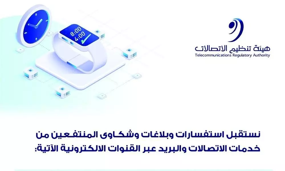 Telecom service; TRA for awareness campaign Telecom service; TRA for awareness campaign