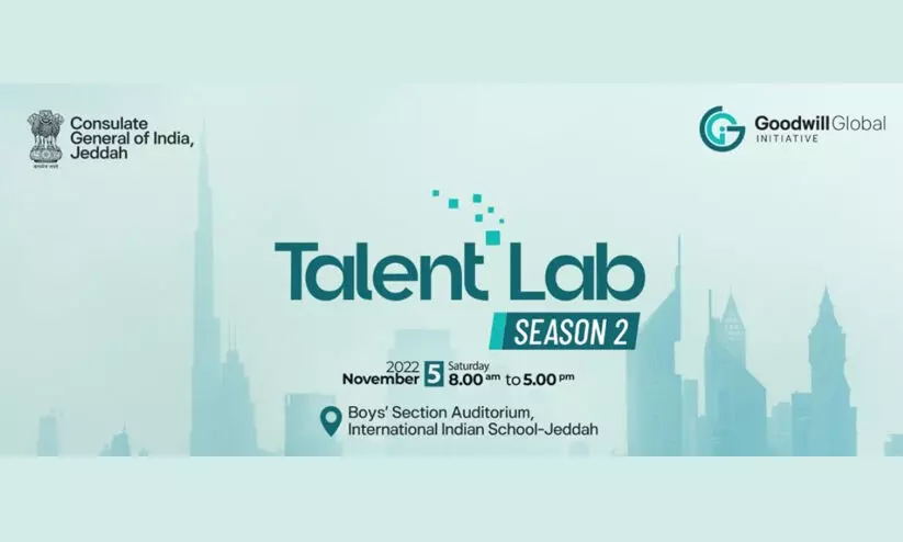ഗുഡ് വില് ഗ്ലോബല് ഇനിഷ്യേറ്റ് ടാലന്റ് ലാബ് സീസണ് 2 ശില്പശാല ശനിയാഴ്ച ഗുഡ് വില് ഗ്ലോബല് ഇനിഷ്യേറ്റ് ടാലന്റ് ലാബ് സീസണ് 2 ശില്പശാല ശനിയാഴ്ച