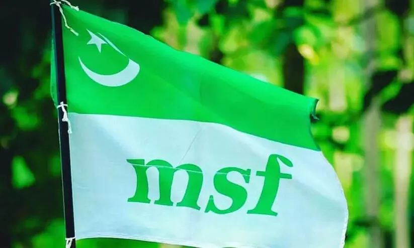 പാഠ്യപദ്ധതി പരിഷ്കരണം: കൈപ്പുസ്തകം പ്രകാശനം ചെയ്ത് എം.എസ്.എഫ്