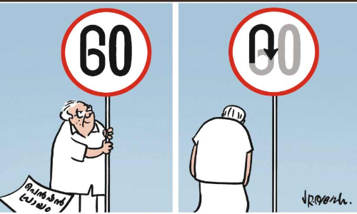 pension age pension age