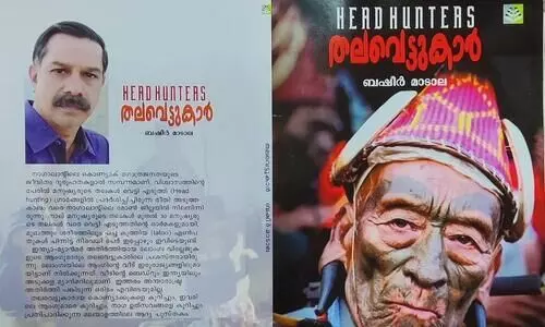 ത​ല​വെ​ട്ടു​കാ​ർ പ്ര​കാ​ശ​നം ഇ​ന്ന്