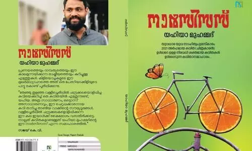 Narcissus by Yahya Muhammad