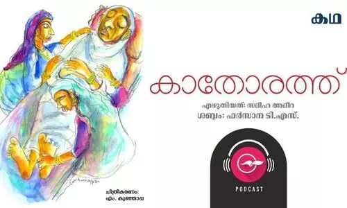 കാതോരത്ത്