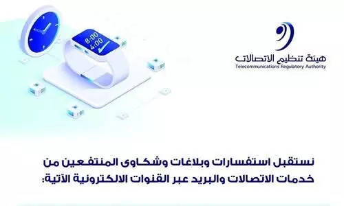 Telecom service; TRA for awareness campaign