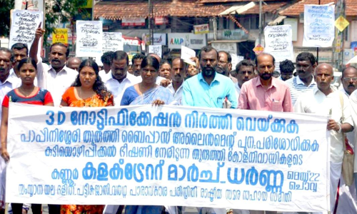 ജനങ്ങൾ സമരം ചെയ്യുന്നത് എന്തുകൊണ്ട്? ജനങ്ങൾ സമരം ചെയ്യുന്നത് എന്തുകൊണ്ട്?