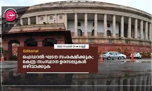 ഫെഡറൽ ഘടന സംരക്ഷിക്കുക; കേന്ദ്ര-സംസ്ഥാന ഉരസലുകൾ ഒഴിവാക്കുക