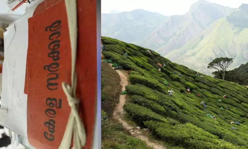 വൻകിടക്കാർ തട്ടിയെടുത്ത ഭൂമി തിരിച്ചു പിടിക്കാൻ നീക്കം