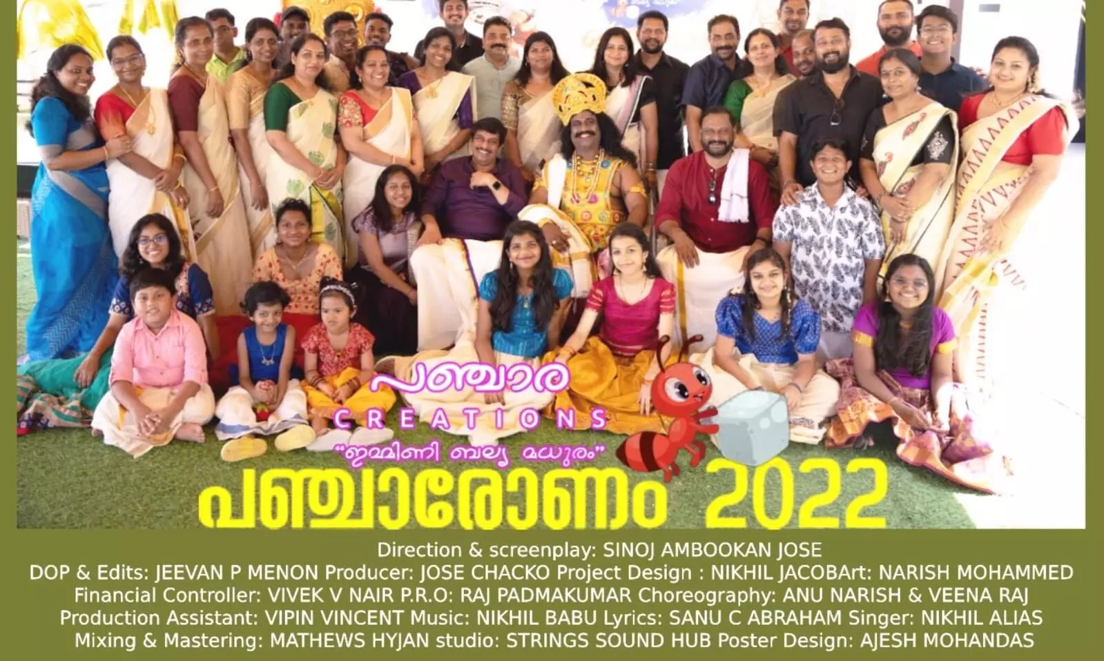 Pancharonam 2022 Pancharonam 2022