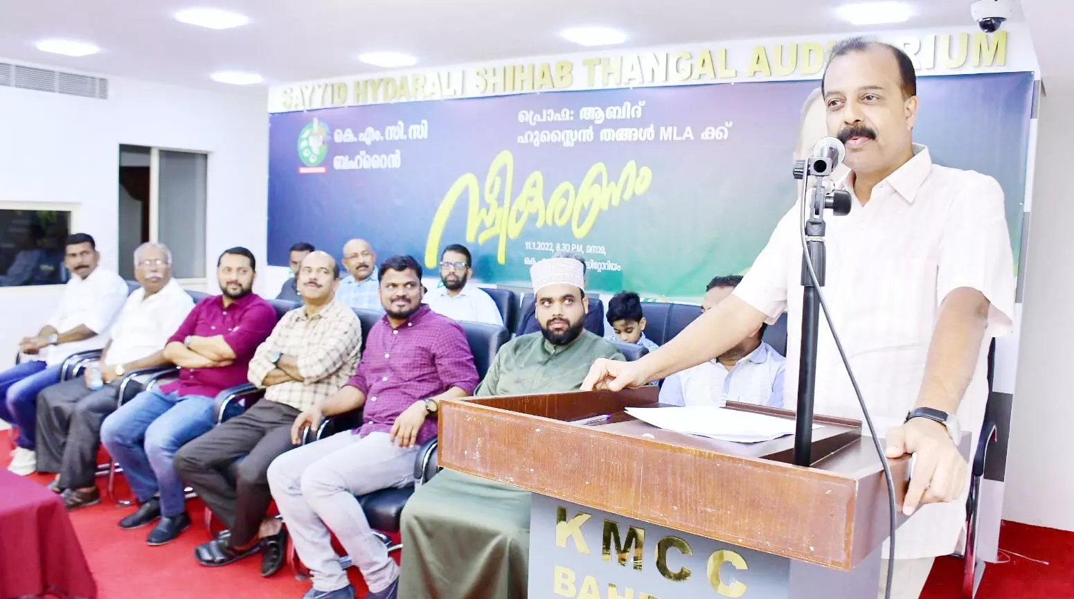 Reception for Abid Hussain Thangal MLA Reception for Abid Hussain Thangal MLA