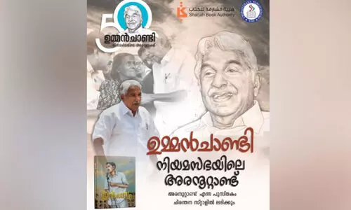 Oommen Chandys Ithihasam Launch