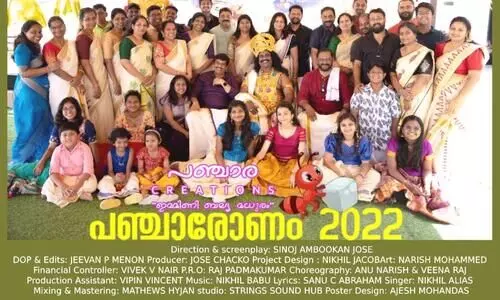 Pancharonam 2022