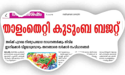 വിലവർധന: പൊതുവിപണിയില്‍ പരിശോധന ശക്തമാക്കി