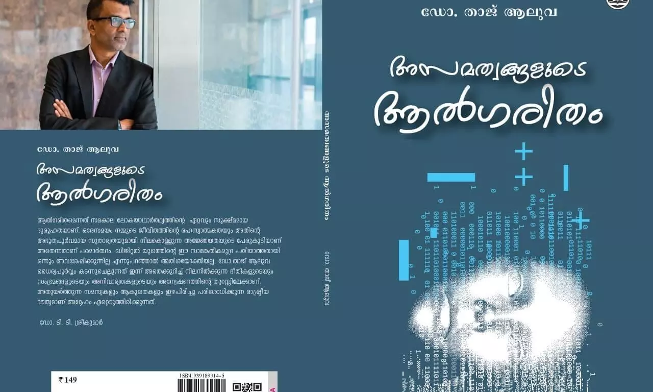 Dr. Taj Aluvas Asamathwangalude Algorithm Dr. Taj Aluvas Asamathwangalude Algorithm