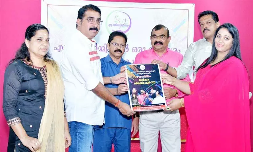 ‘ഒരുമിക്കാം ഒരിക്കൽ കൂടി-2022’ ഫ്ലയർ പ്രകാശനം