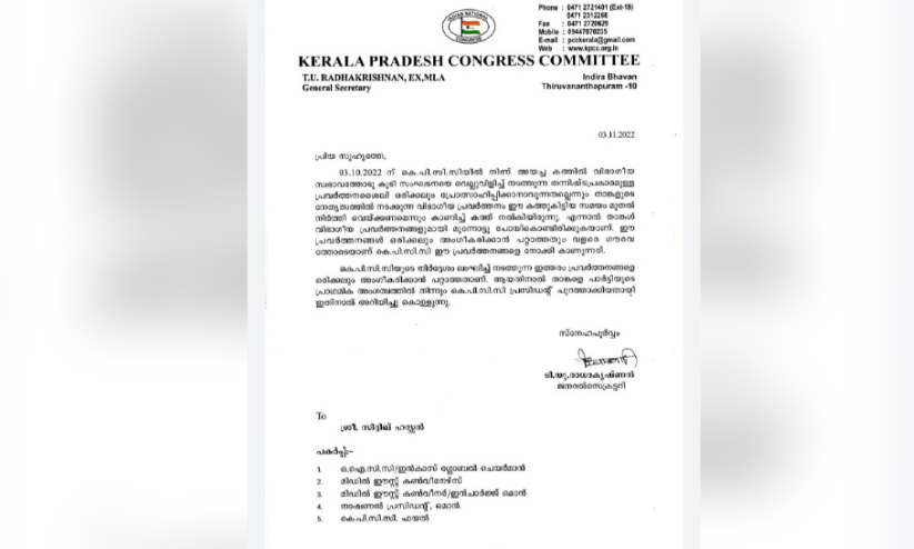 വിഭാഗീയത; സിദ്ദിക് ഹസനെ കോൺഗ്രസിൽനിന്ന് പുറത്താക്കി വിഭാഗീയത; സിദ്ദിക് ഹസനെ കോൺഗ്രസിൽനിന്ന് പുറത്താക്കി