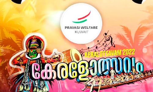 അരങ്ങുണരുന്നു; കേരളോത്സവം വെള്ളിയാഴ്ച