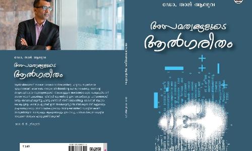 Dr. Taj Aluvas  Asamathwangalude Algorithm