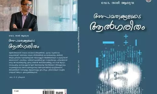 Dr. Taj Aluvas  Asamathwangalude Algorithm