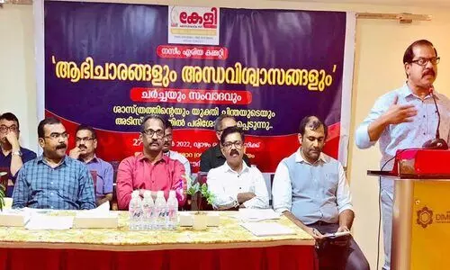 കേളി സെമിനാർ