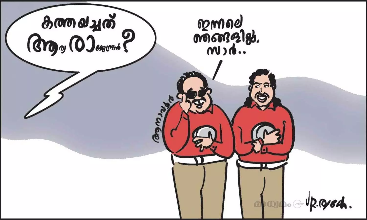 ജോലിക്കത്ത്